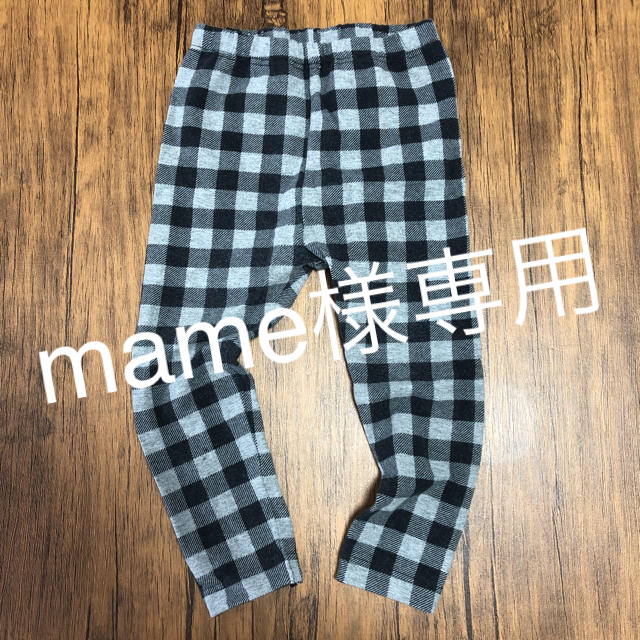 UNIQLO(ユニクロ)の【mame様専用】ユニクロ チェック柄 レギンス パンツ 90 キッズ/ベビー/マタニティのキッズ服男の子用(90cm~)(パンツ/スパッツ)の商品写真