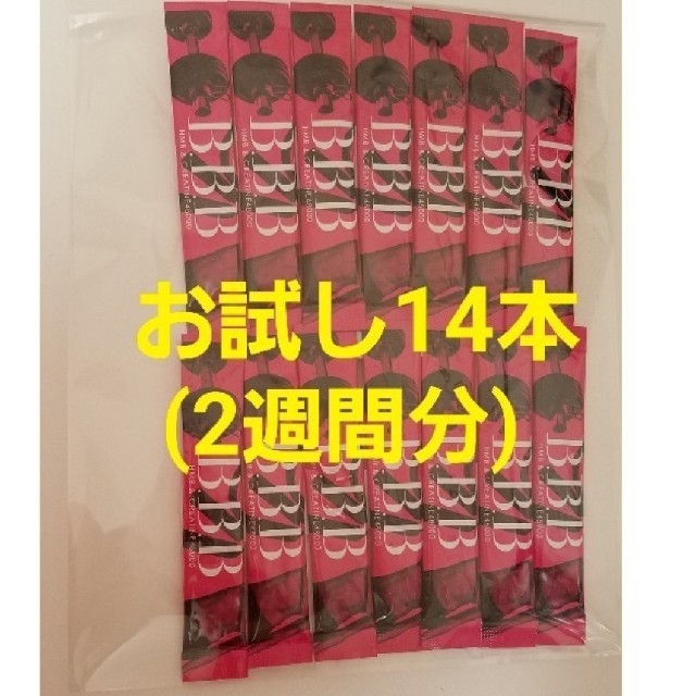 トリプルビー BBB  お試し２週間分(14本)4032円分 コスメ/美容のダイエット(ダイエット食品)の商品写真