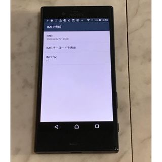 エヌティティドコモ(NTTdocomo)のドコモ SO-02J 黒 中古(スマートフォン本体)