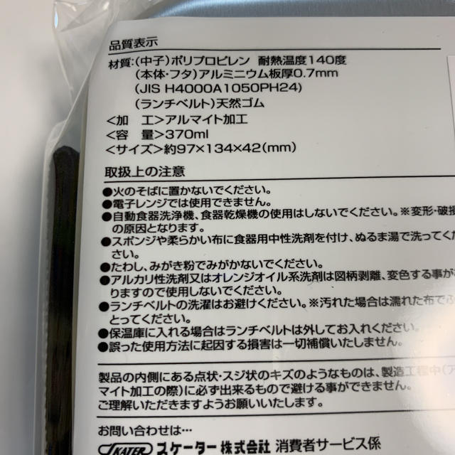 【新品】 カーズ アルミ弁当箱 ランチボックス インテリア/住まい/日用品のキッチン/食器(弁当用品)の商品写真