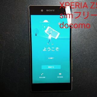 エクスペリア(Xperia)のSONY Xperia Z5 simロック解除済み docomo(スマートフォン本体)