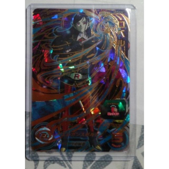 ドラゴンボールヒーローズ ロベル