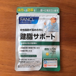 ファンケル(FANCL)の【新品・未開封】【ファンケル】健脂サポート 30日分(ダイエット食品)