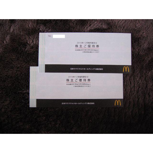 いたします】 マクドナルド - ②ラクマパック マクドナルド 3冊セット