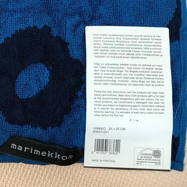 marimekko(マリメッコ)の新品未使用❤︎ウニッコ マグ＆タオル キッズ/ベビー/マタニティの授乳/お食事用品(マグカップ)の商品写真