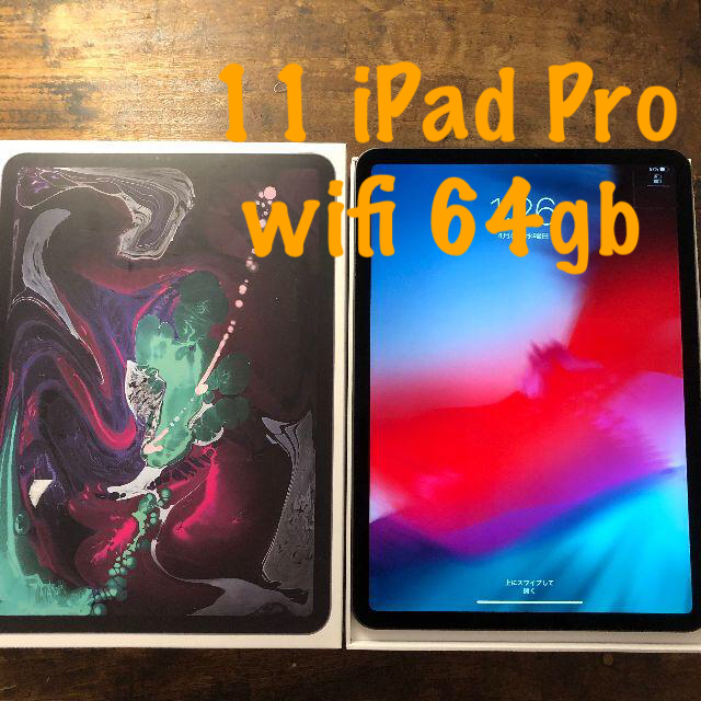 人気の贈り物が大集合 iPad 11インチ ⑰ - Apple Pro 64gb wifi 2018