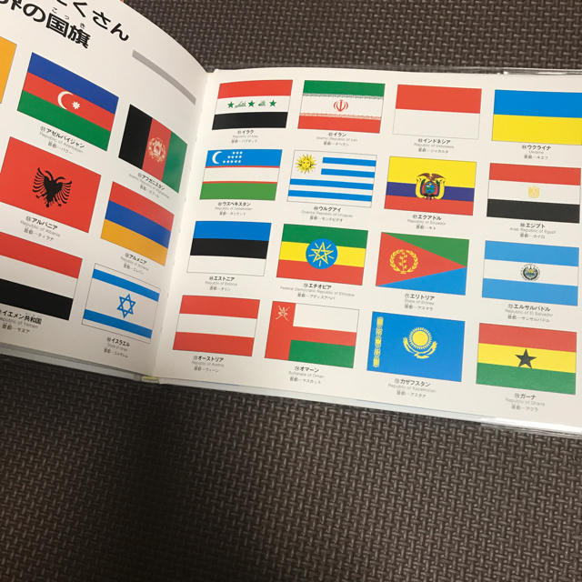 国旗の絵本の通販 By くう S Shop ラクマ 国旗の絵本の通販 By くう S Shop ラクマ