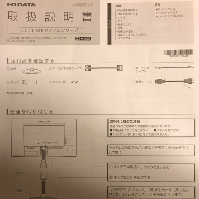 IODATA(アイオーデータ)の【値下げしました】LCD-MF277XDB スマホ/家電/カメラのPC/タブレット(ディスプレイ)の商品写真