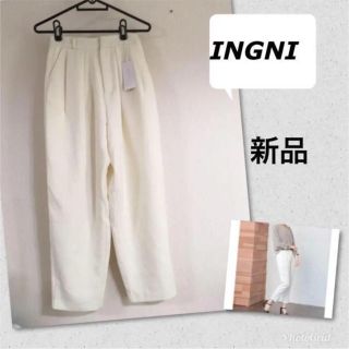 イング(INGNI)の新品 INGNI イング 白 ティパードパンツ M 定価4212円 タックパンツ(カジュアルパンツ)