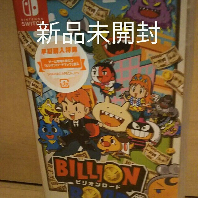 Nintendo Switch(ニンテンドースイッチ)のビリオンロード switch エンタメ/ホビーのゲームソフト/ゲーム機本体(家庭用ゲームソフト)の商品写真
