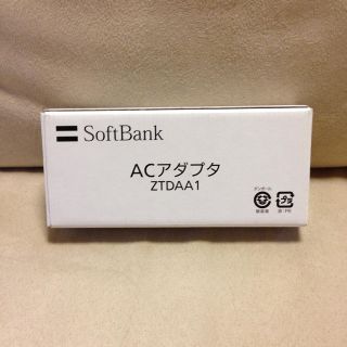 新品ソフトバンクACアダプタZTDAA1(その他)