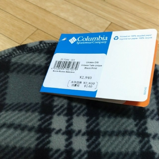 Columbia(コロンビア)の《sale》Columbia バラクラバ スポーツ/アウトドアのスノーボード(ウエア/装備)の商品写真