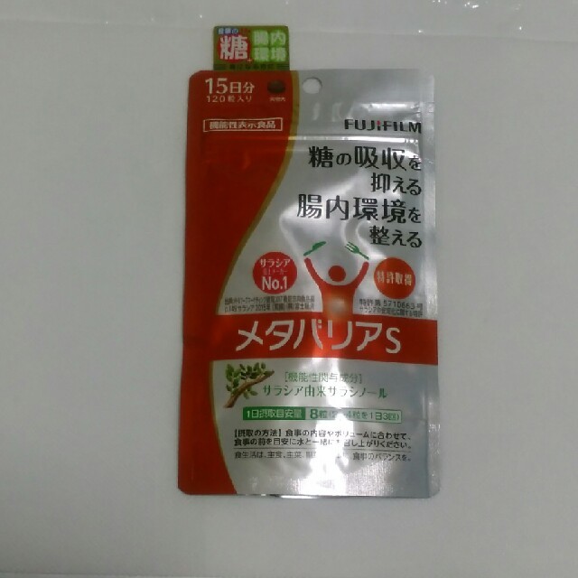 メタバリアSダイエット食品