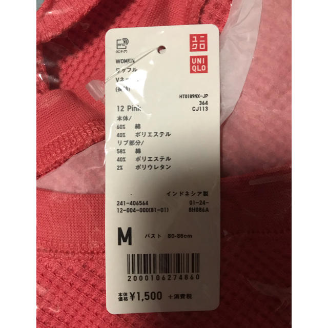 UNIQLO(ユニクロ)の未使用 ユニクロ ワッフル Vネック Tシャツ ピンク レディースのトップス(Tシャツ(長袖/七分))の商品写真