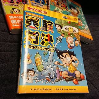 アサヒシンブンシュッパン(朝日新聞出版)の実験対決1・2・3・5(語学/参考書)