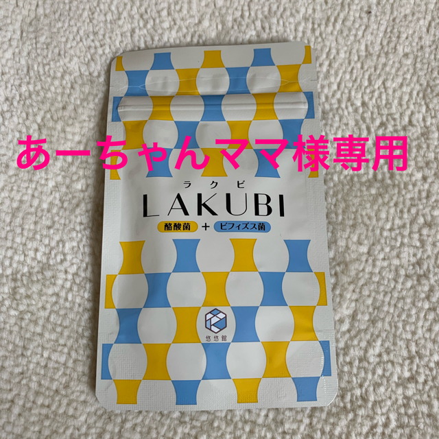 LAKUBI  ラクビ