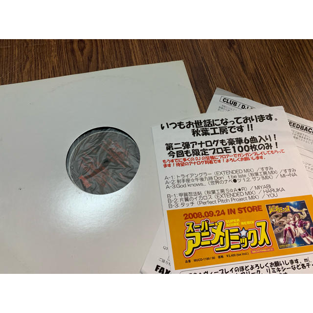 エンタメ/ホビーEUROBEAT スーパーアニメリミックス プロモ アナログ レコード