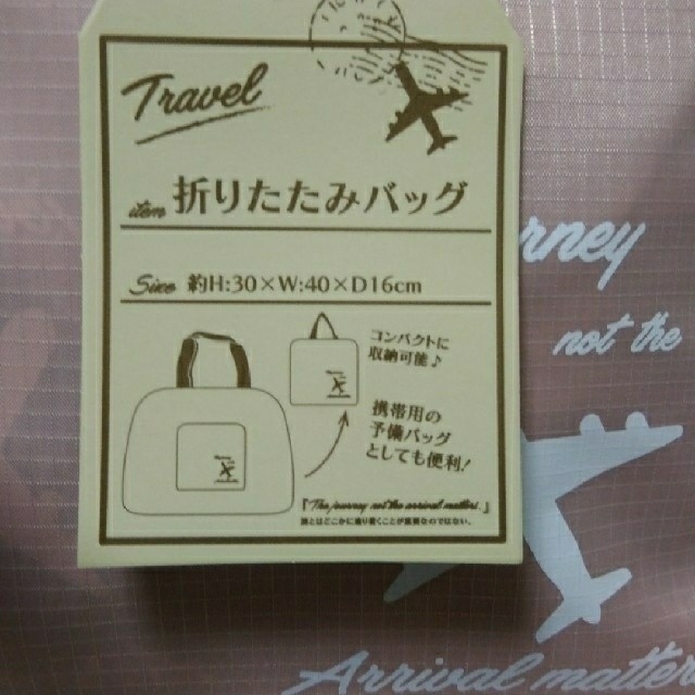専用です。折り畳みバック＆折り畳みリュック　２点セット インテリア/住まい/日用品の日用品/生活雑貨/旅行(旅行用品)の商品写真