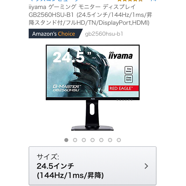 保証書有(144Hz/1ms/FreeSync