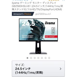 保証書有(144Hz/1ms/FreeSync(ディスプレイ)