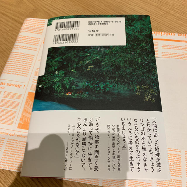 宝島社(タカラジマシャ)のこころ様。専用です。樹木希林 120の遺言 死ぬときぐらい好きにさせてよ エンタメ/ホビーの本(ノンフィクション/教養)の商品写真