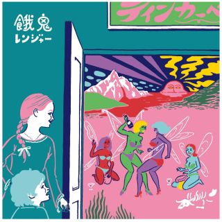 餓鬼レンジャー ティンカーベル ~ネバーランドの妖精たち~(ポップス/ロック(邦楽))