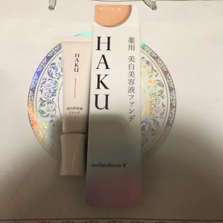 シセイドウ(SHISEIDO (資生堂))の《未使用》haku ファンデーション(ファンデーション)