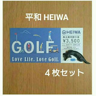 ヘイワ(平和)の平和 HEIWA 株主優待券 14000円分 パシフィックゴルフPGMお値引不可(ゴルフ場)