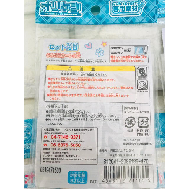 BANDAI(バンダイ)のオリケシ☆専用素材 ６色 合計48枚 新品 バンダイ キッズ/ベビー/マタニティのおもちゃ(知育玩具)の商品写真