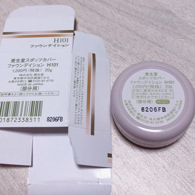 SHISEIDO (資生堂)(シセイドウ)の資生堂スポッツカバー  コスメ/美容のベースメイク/化粧品(コンシーラー)の商品写真