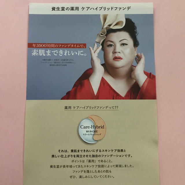 H.A.K(ハク)の資生堂  HAKU ハク 美白美容液 ファンデ  サンプル  12包 コスメ/美容のベースメイク/化粧品(ファンデーション)の商品写真