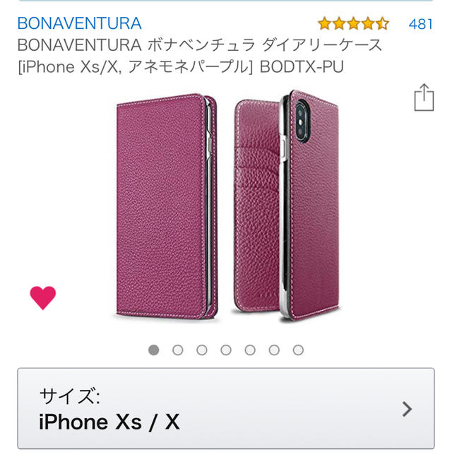 ボナベンチュラ  iphonex.xsケース