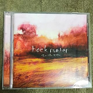 バックナンバー(BACK NUMBER)のバックナンバー スーパースター(ポップス/ロック(邦楽))