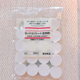 ムジルシリョウヒン(MUJI (無印良品))の17枚入り 無印 ローションシート フェイスパック(パック/フェイスマスク)