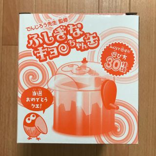 モリナガセイカ(森永製菓)のふしぎなキョロちゃん缶(ノベルティグッズ)