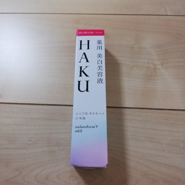 スキンケア/基礎化粧品資生堂HAKUメラノフォーカスV美白美容液レフィル45g