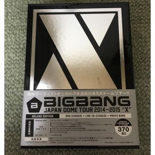 ビッグバン(BIGBANG)のBIGBANG DVD(ミュージック)