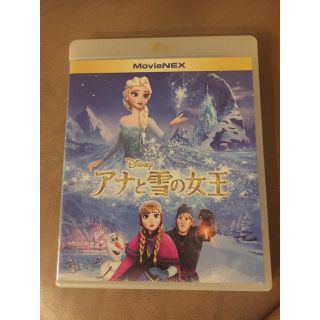 アナトユキノジョオウ(アナと雪の女王)の☆アナと雪の女王(キッズ/ファミリー)