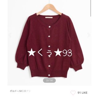 マジェスティックレゴン(MAJESTIC LEGON)のマジェスティックレゴン♡カーディガン♡(カーディガン)