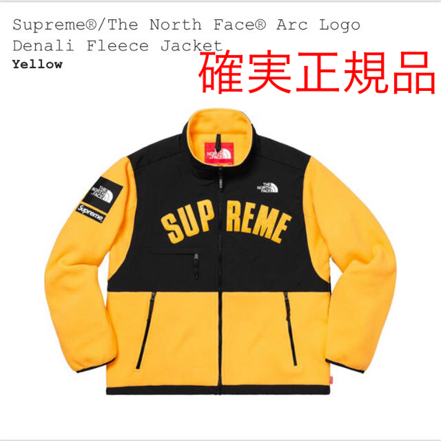 Supreme - Supreme TNF Arc Logo Denali Fleece JKT