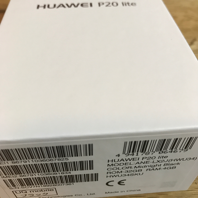 ANDROID(アンドロイド)のHUAWEI P20 lite スマホ/家電/カメラのスマートフォン/携帯電話(スマートフォン本体)の商品写真