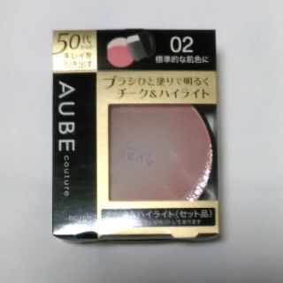 オーブクチュール(AUBE couture)のオーブクチュールブラシチーク(チーク)