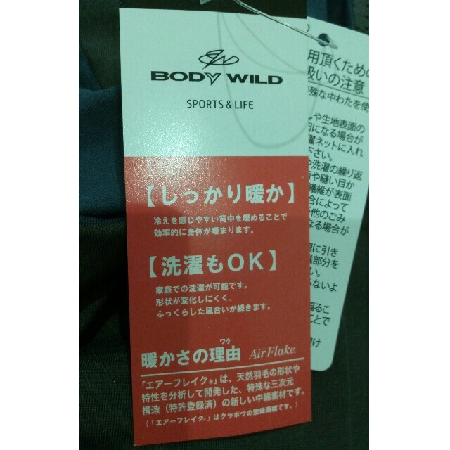 GUNZE(グンゼ)の新品　M 紺　ミドルネック 長袖　Ｔシャツ　BODY WILD エアーフレイク メンズのトップス(Tシャツ/カットソー(七分/長袖))の商品写真