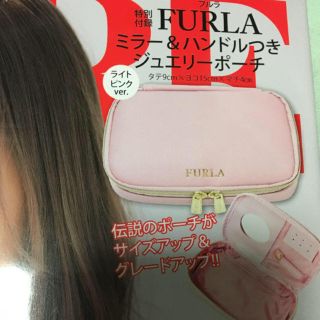 フルラ(Furla)の【未開封・送料込】モア 付録 フルラ  ジュエリーポーチ(ポーチ)