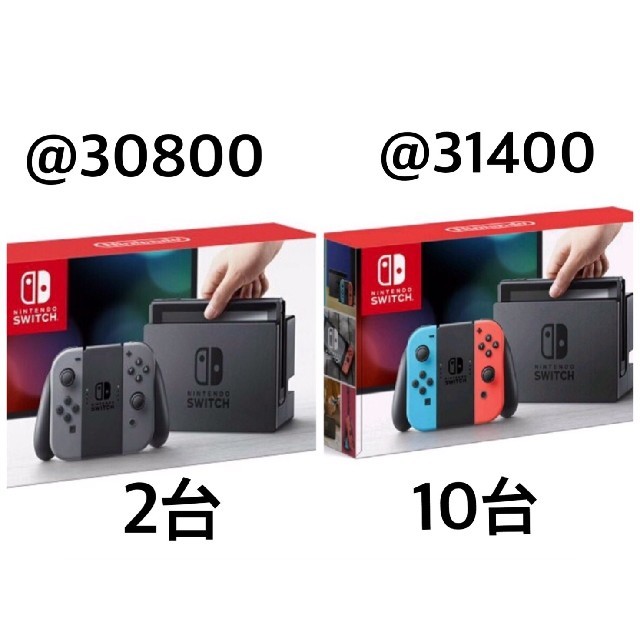 【新品】Nintendo Switch 12台セット
