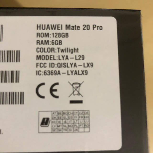 新品未開封 Mate20pro トワイライト