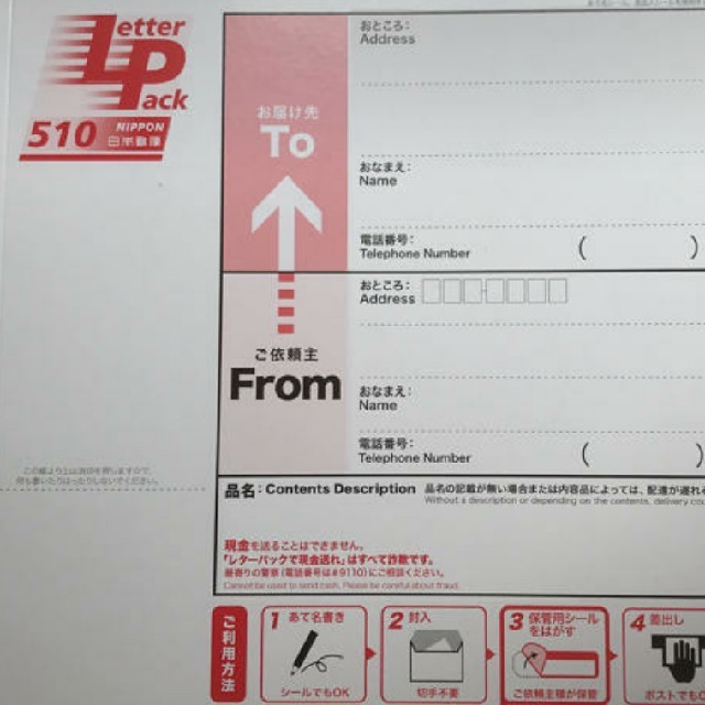 レターパックプラス100枚