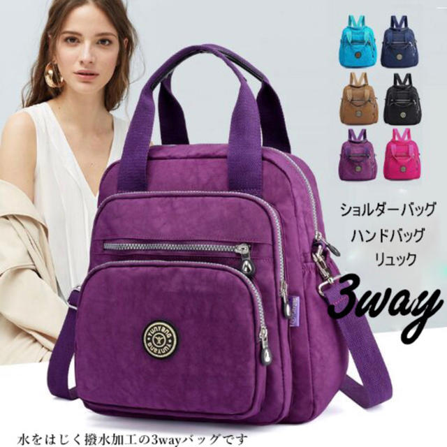 おしゃれ☆可愛い☆3wayショルダーバッグ 防水加工 梅雨対策 レディースのバッグ(ショルダーバッグ)の商品写真