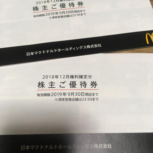 マクドナルド(マクドナルド)のマクドナルド 株主優待 2冊セット チケットの優待券/割引券(フード/ドリンク券)の商品写真