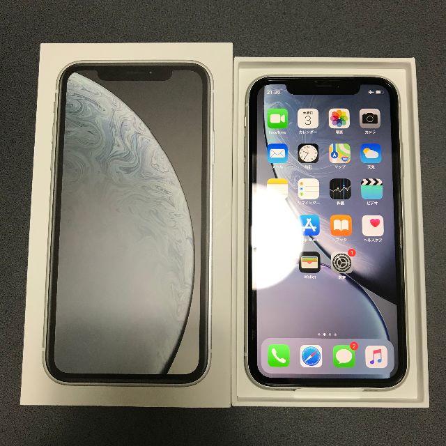 ⭐︎iPhone xr 256GB ホワイト SIMフリー　極美品⭐︎スマホ/家電/カメラ